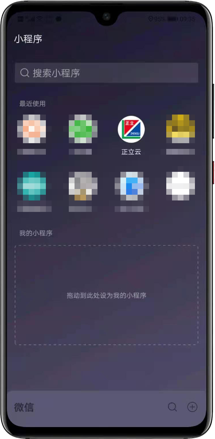 正立云APP