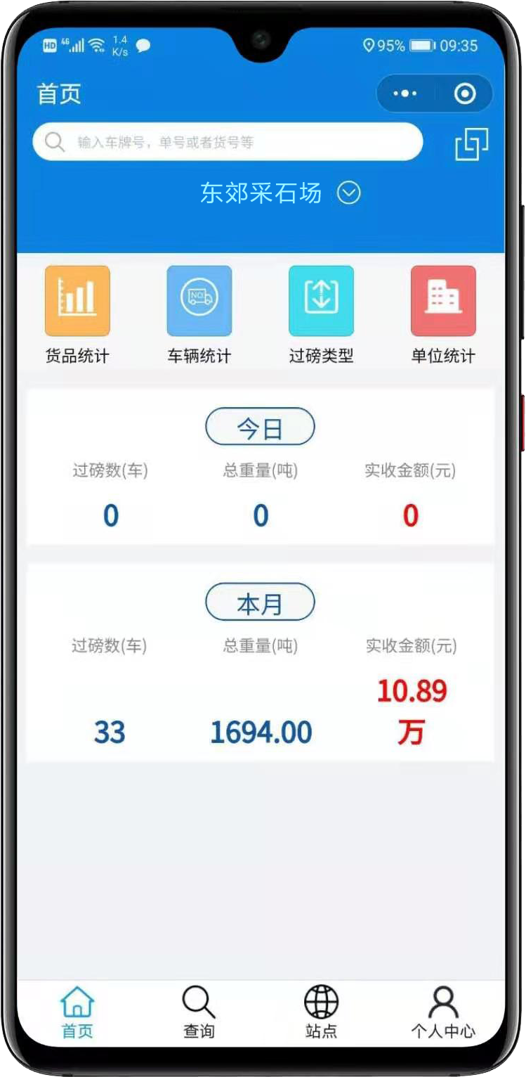 正立云APP