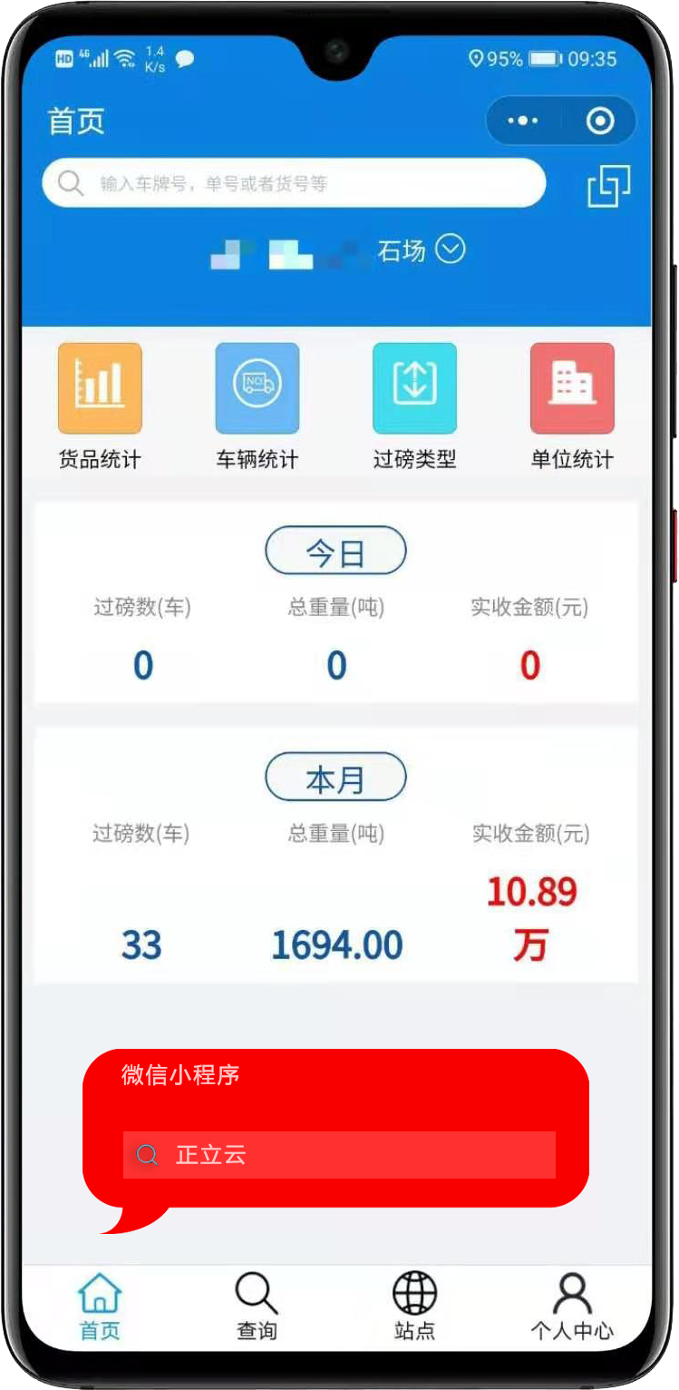 正立云APP