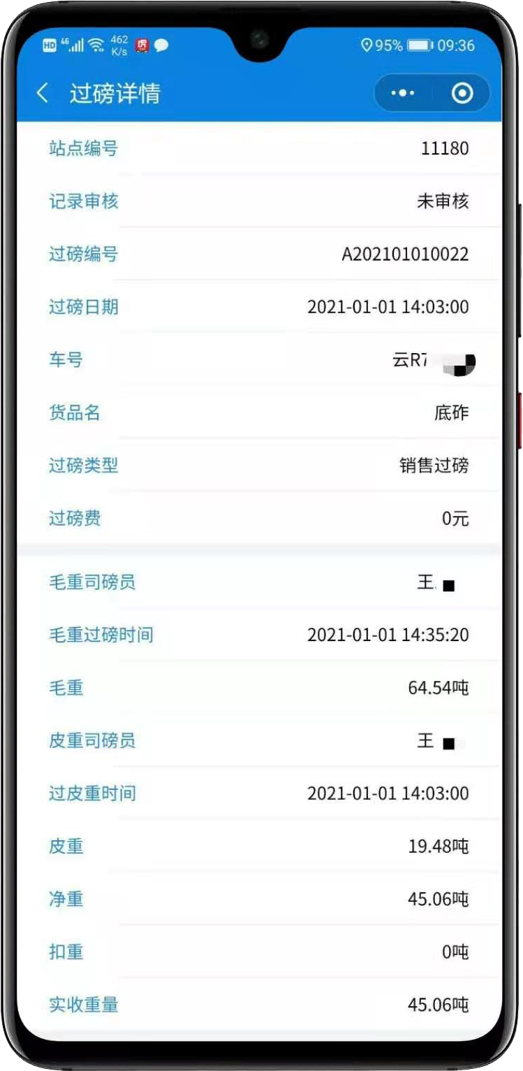 正立云APP