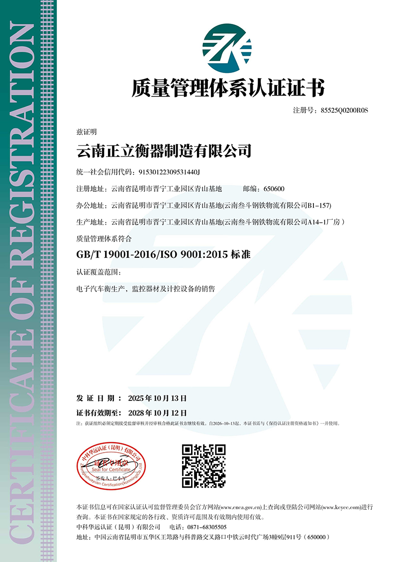 ISO9001质量管理体系认证